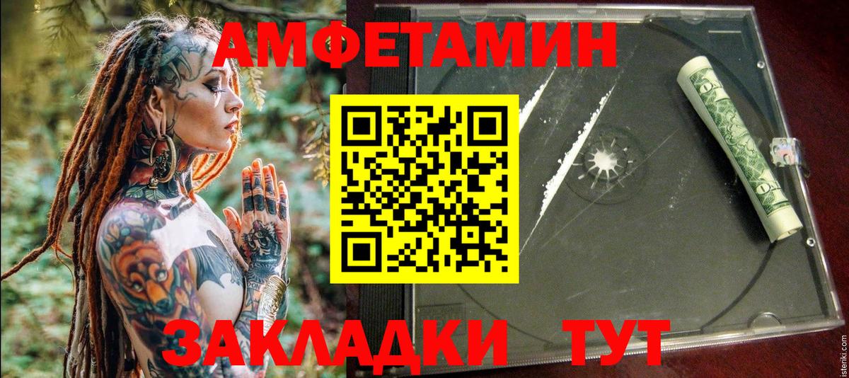 Людиново  Amphetamine 97%  Вход с VPN 