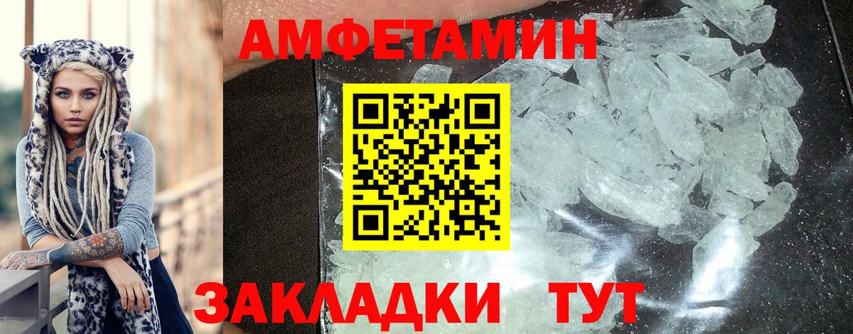 Amphetamine Розовый Людиново