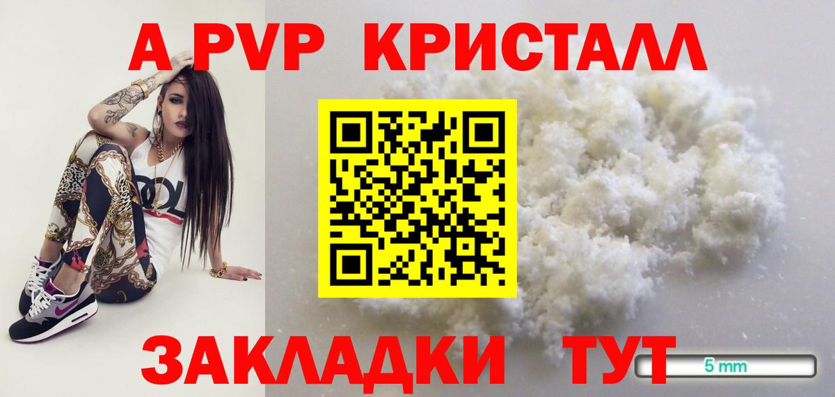 APVP мука Людиново