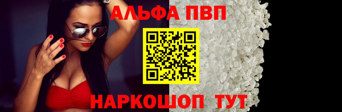Альфа ПВП мука  APVP СК КРИС  Вход с VPN  A-PVP  Людиново 