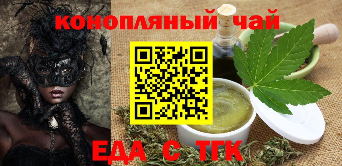 Canna-Cookies конопля  Вход с VPN  Людиново 