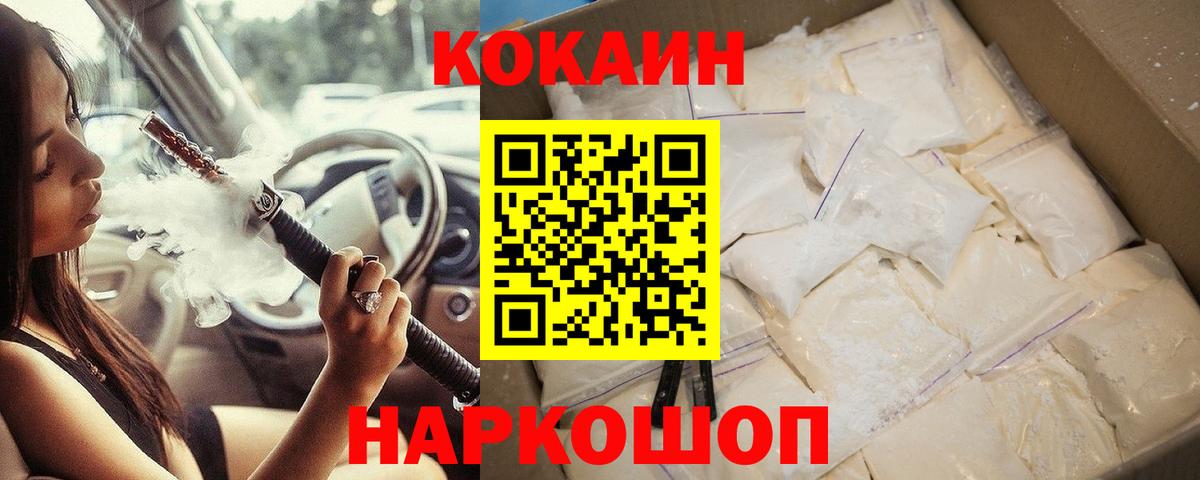 Кокаин FishScale Людиново