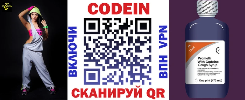 Codein напиток Lean (лин)  где купить наркоту  Людиново 