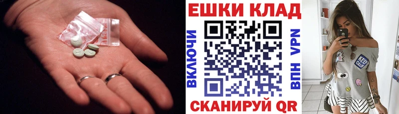 ЭКСТАЗИ MDMA  Людиново 