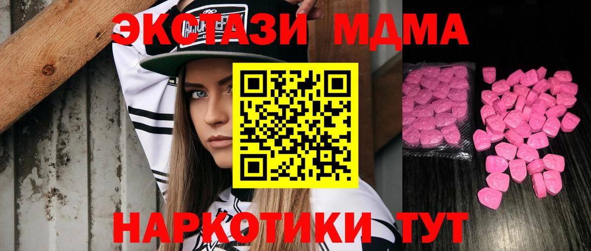 ЭКСТАЗИ  ЭКСТАЗИ Punisher  Вход с VPN  Экстази DUBAI  Людиново 