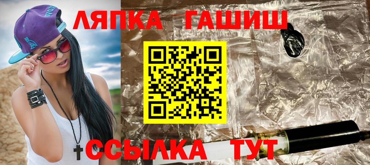 ГАШИШ AMNESIA HAZE  Гашиш  Вход с VPN  Людиново  ГАШИШ hashish 