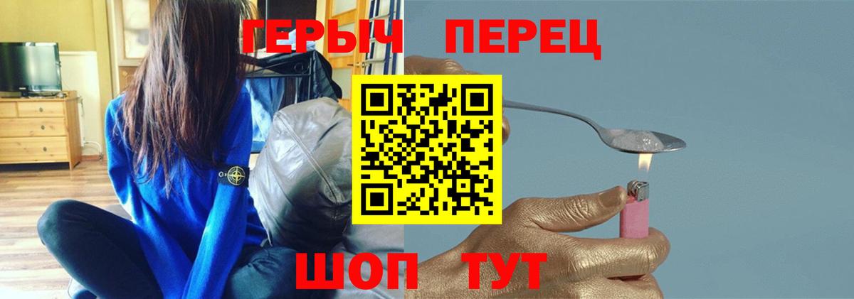 ГЕРОИН белый Людиново