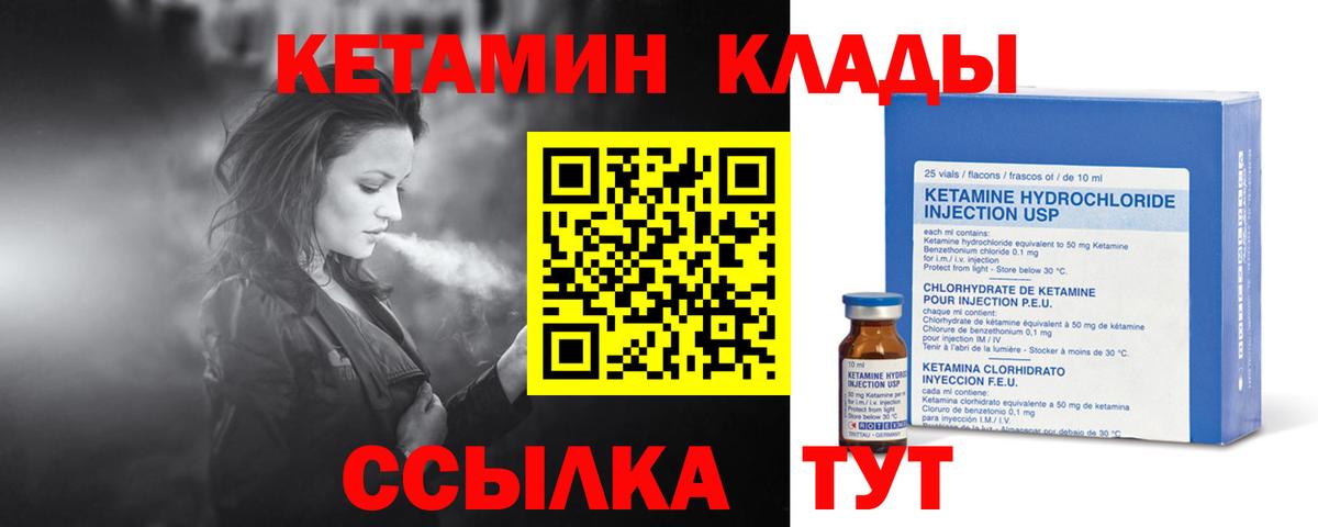 Кетамин VHQ  Кетамин VHQ  Людиново  Вход с VPN 