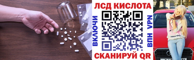 Лсд 25 экстази кислота Людиново