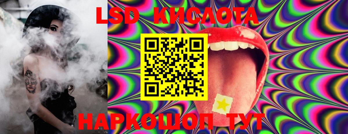 ЛСД экстази ecstasy  Лсд 25 экстази кислота  Вход с VPN  Людиново 