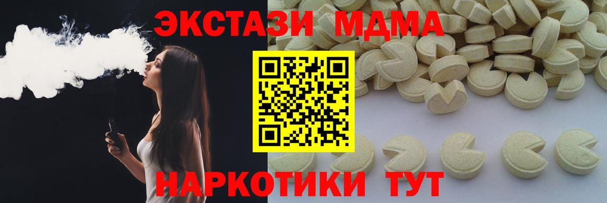 Людиново  МДМА VHQ  Вход с VPN  MDMA crystal 