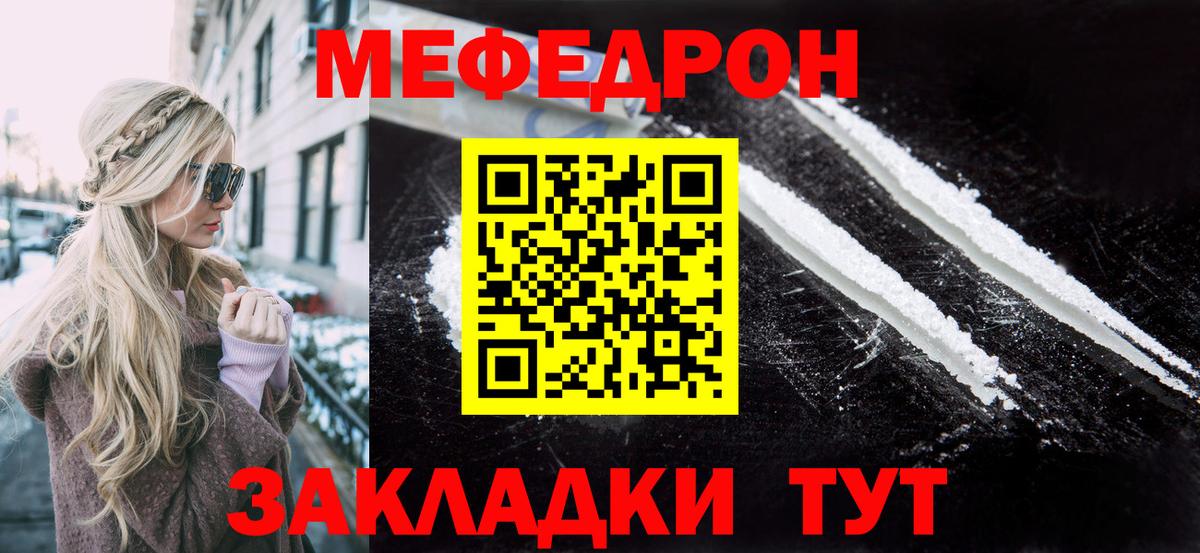 Меф кристаллы Людиново
