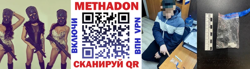 МЕТАДОН белоснежный гидра маркетплейс Людиново наркошоп