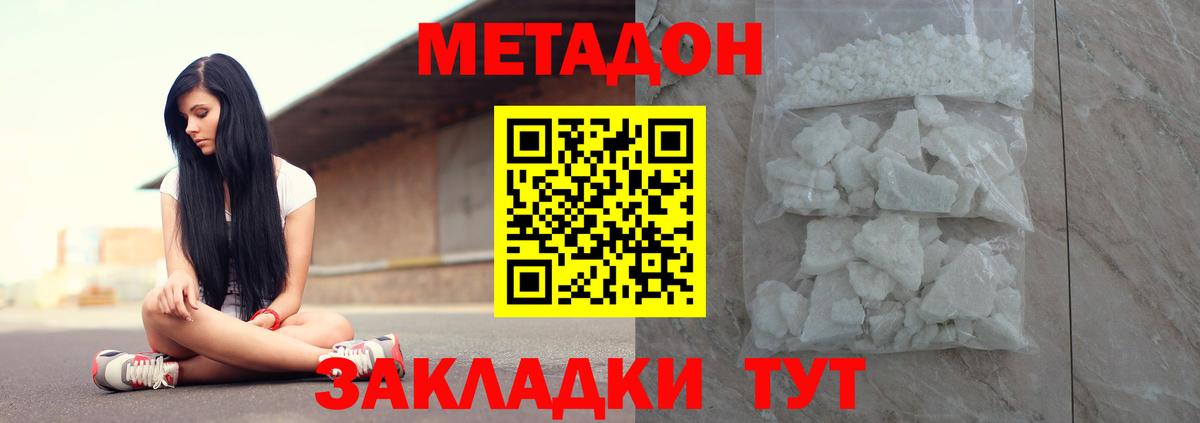 МЕТАДОН белоснежный  Вход с VPN  блэк спрут вход  МЕТАДОН мёд  Людиново 
