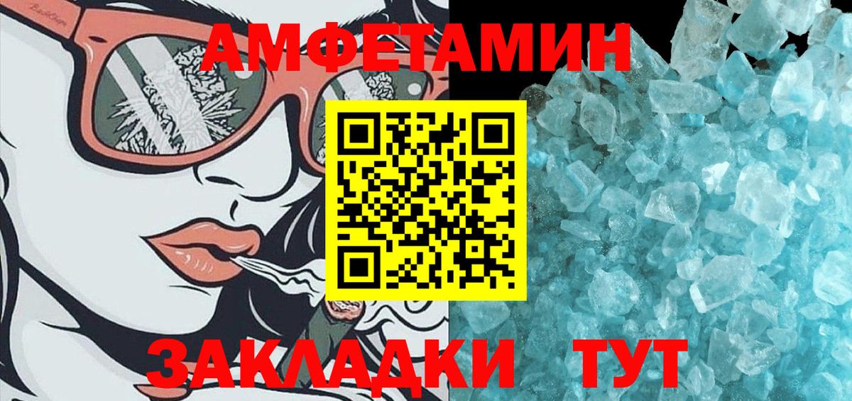 Первитин Methamphetamine Людиново