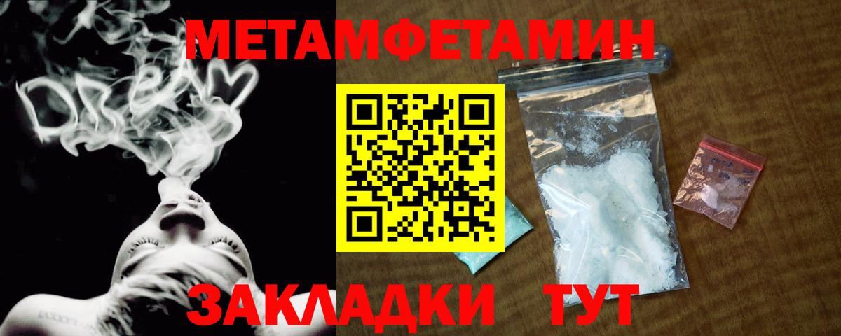 Первитин пудра  Первитин пудра  Вход с VPN  Первитин  Людиново 