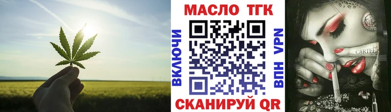 ТГК концентрат  Людиново 