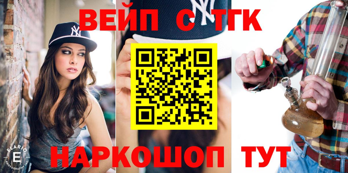 Людиново  ТГК Wax  Вход с VPN 